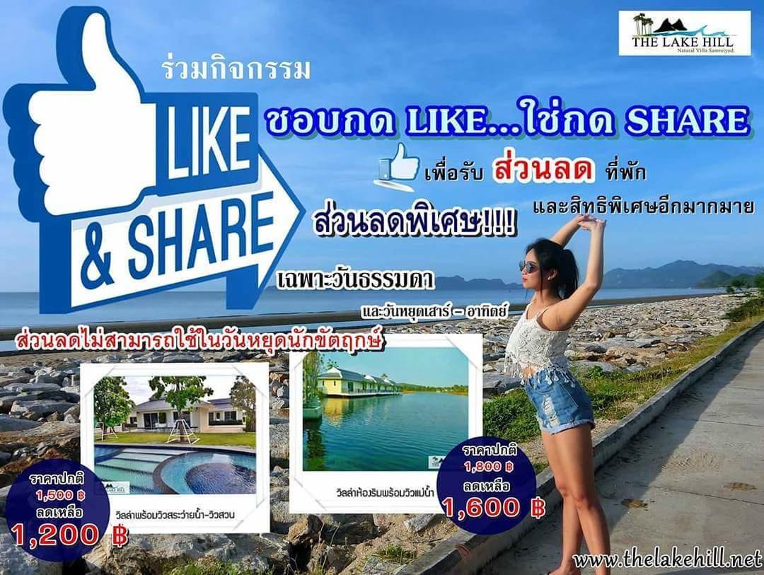 The Lake Hill Resort Pranburi Buitenkant foto